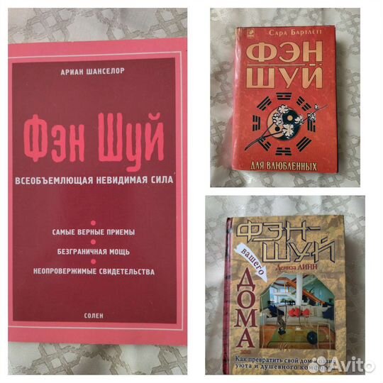 Фэн-Шуй, Хиромантия