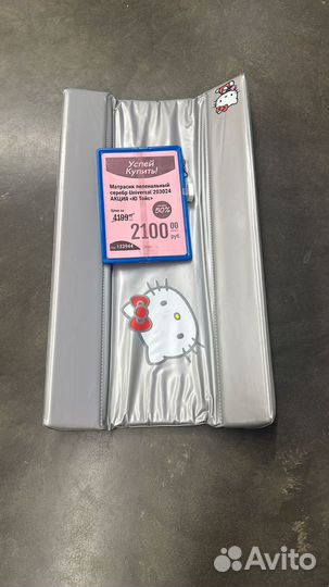 Пеленальный матрас