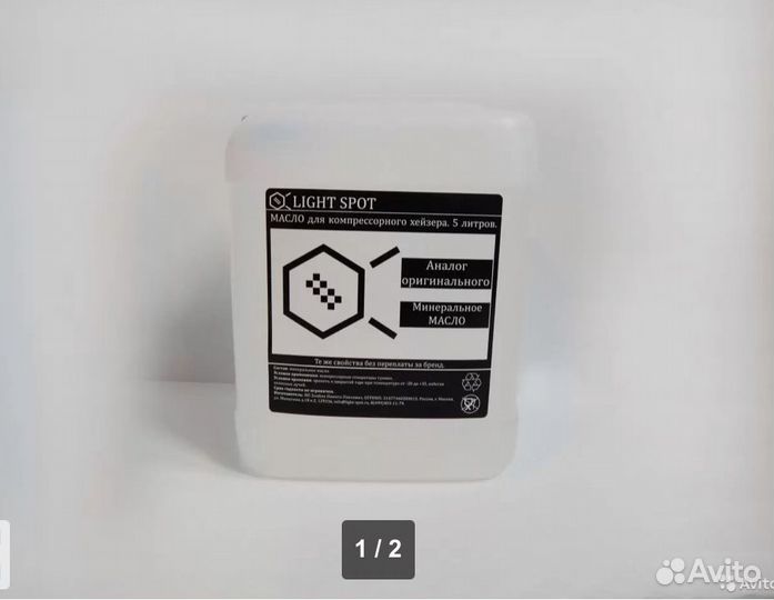 Масло для хейзера