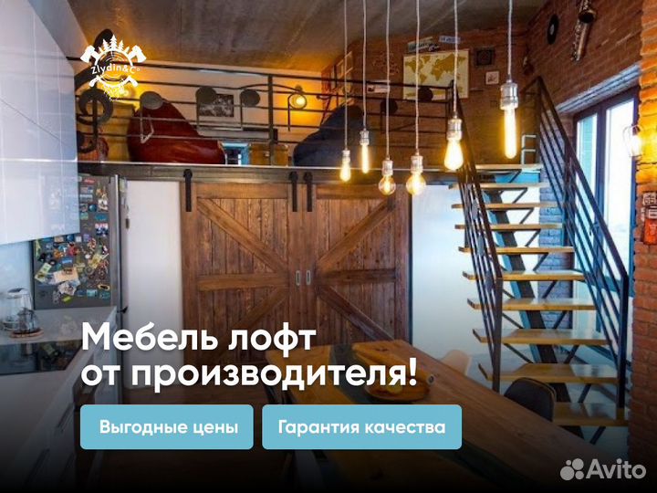 Мебель лофт, стеллаж, стол, лестница на заказ