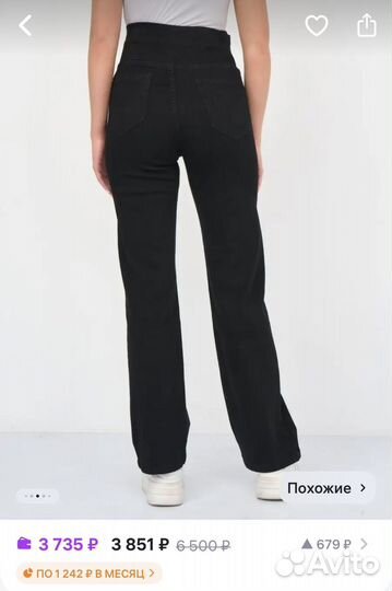 Джинсы для беременных