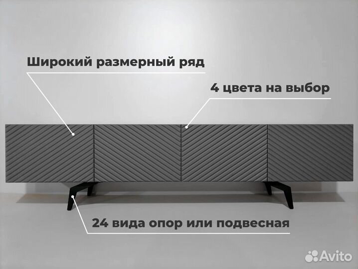 Тумба под тв Bravo с фрезеровкой