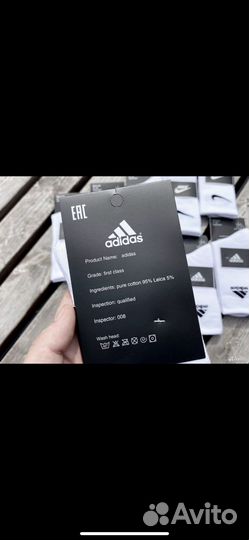 Люксовые носки Adidas