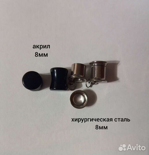 Тоннели плаги украшения