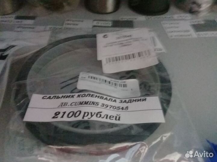 Сальник коленвала задний дв. Cummins 3970548