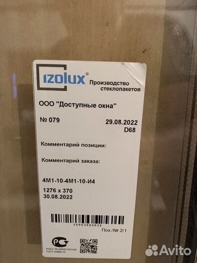 Стеклопакеты 3шт без рамы