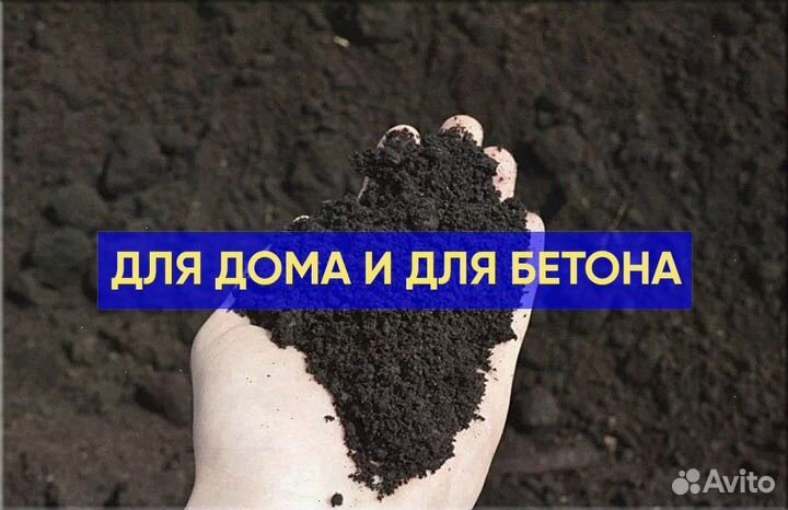 Торфогрунт для сада плодородный