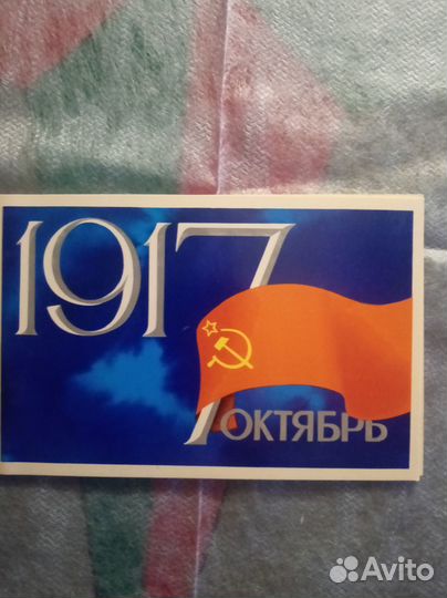 Открытки советские СССР