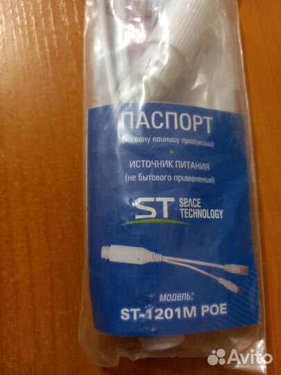 ST-1201M POE Источник питания, преобразователь ста