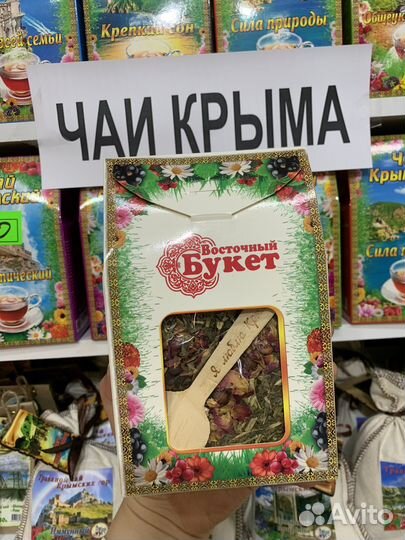 Чай Нормализующий давление