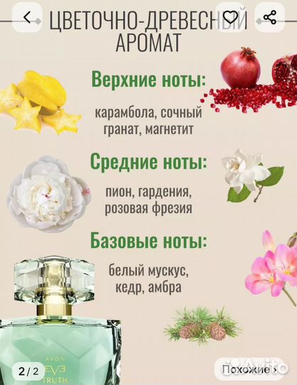 Туалетная вода женская от avon