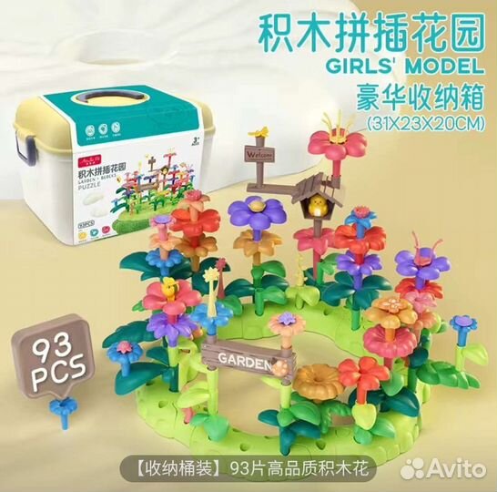 Детский конструктор 