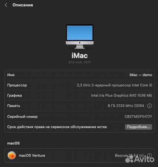 Apple iMac 21.5-inch, 2017
