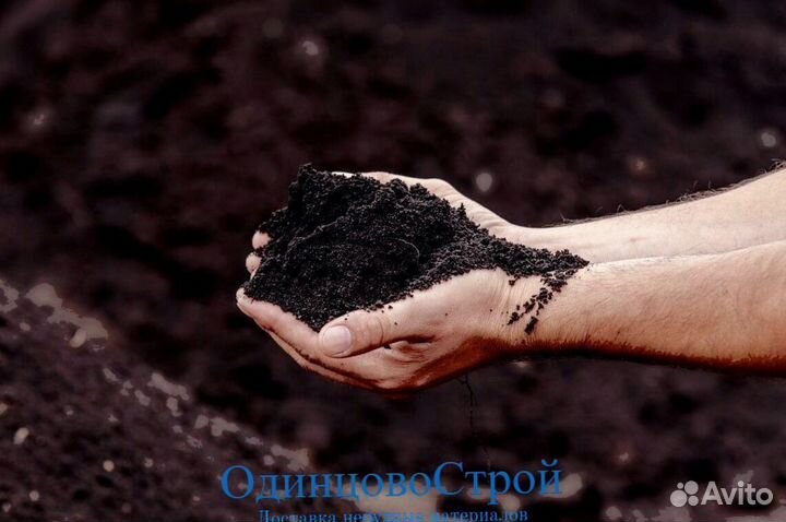 Плодородный грунт