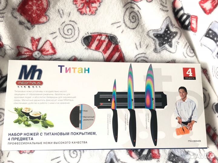 Набор ножей с титановым покрытием