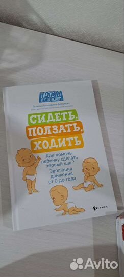 Книги для мамочек