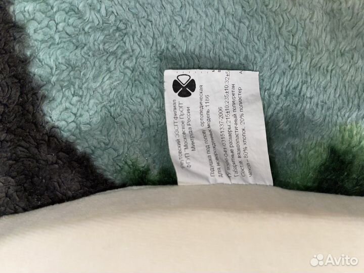 Подушка ортопедическая для младенца