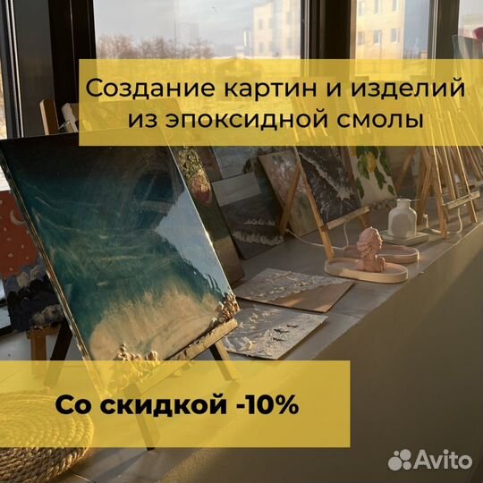 Мастер-класс по эпоксидной смоле