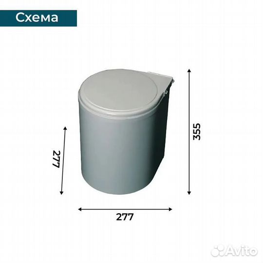 Ведро для мусора albio навесное 13 л