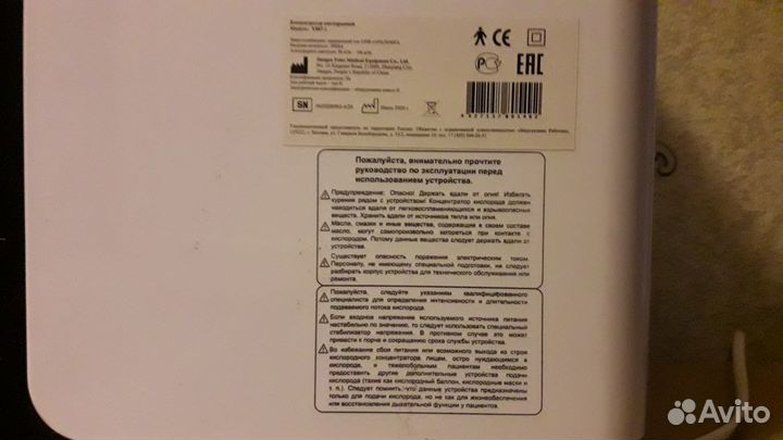 Концентратор кислорода Y007-1