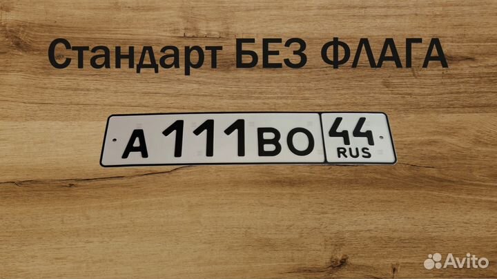 Изготовление дубликатов госномеров Калуга