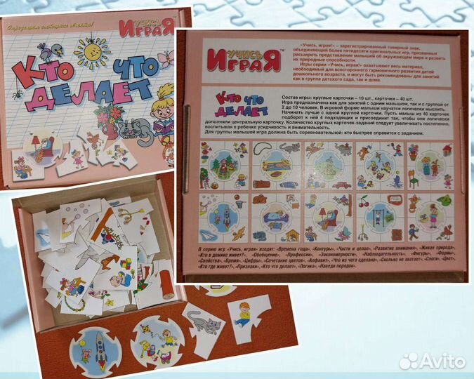 Обучающая игра пазл