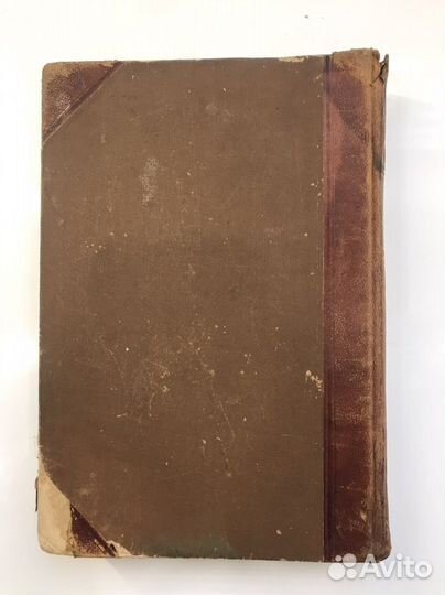 История человечества 1896 год