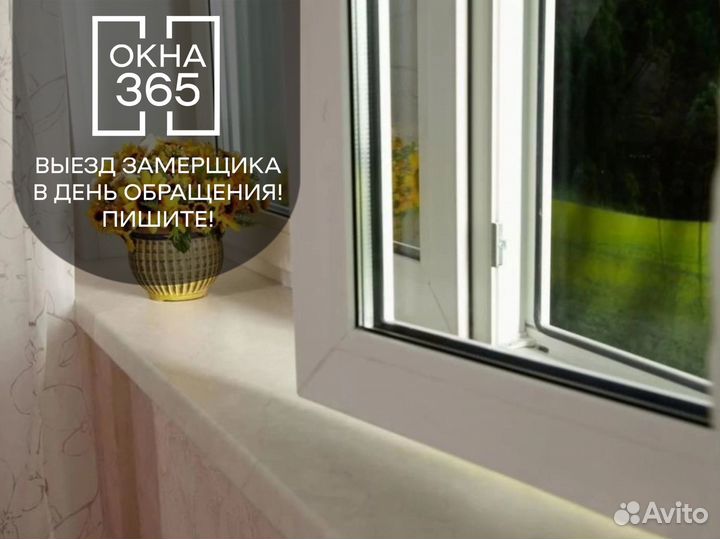 Пластиковые окна