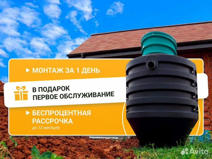 Септик под ключ