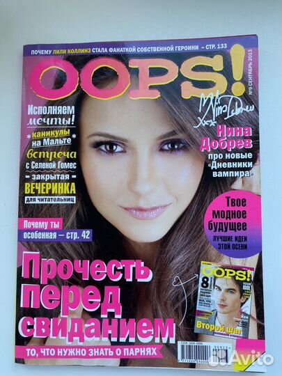 Журналы oops, Yes