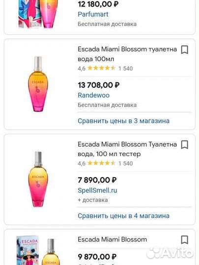 Escada Miami Blossom, туалетная вода, 50 мл