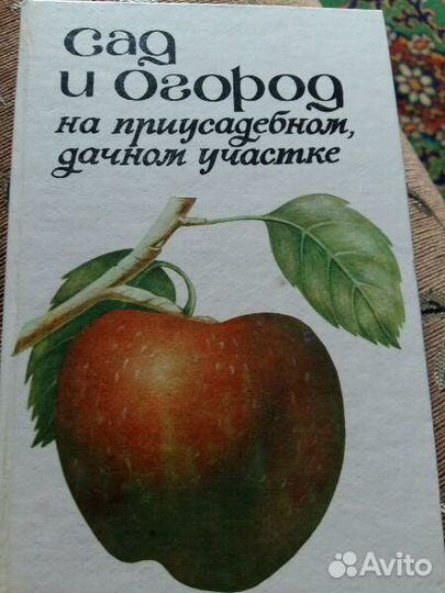 Сад, огород. Садоводу, огороднику,дачнику