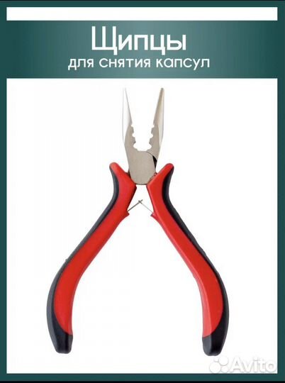 Набор мастера по наращиванию волос и кератин