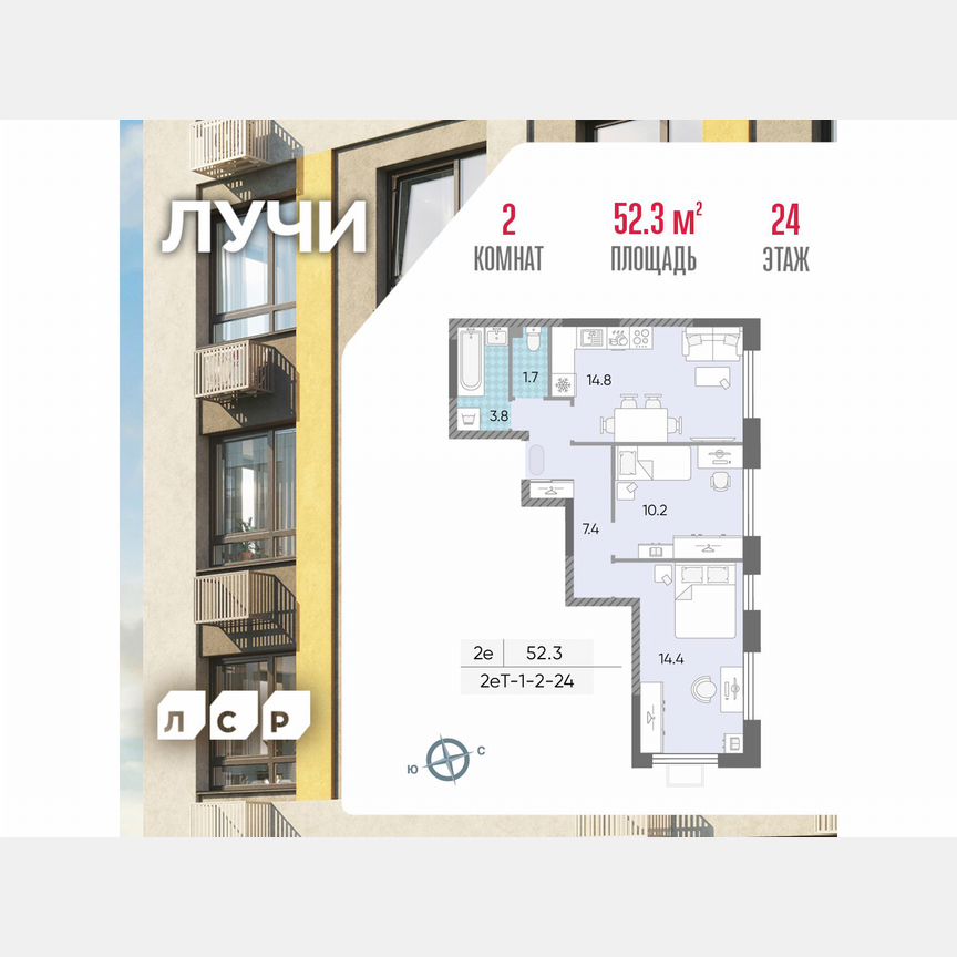 2-к. квартира, 52,3 м², 24/24 эт.