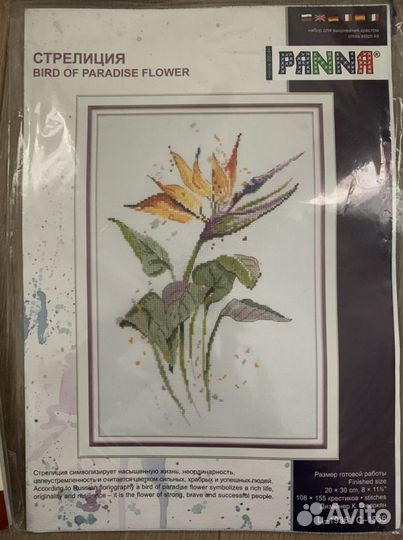 Вышивка крестом 3 набора Цветы