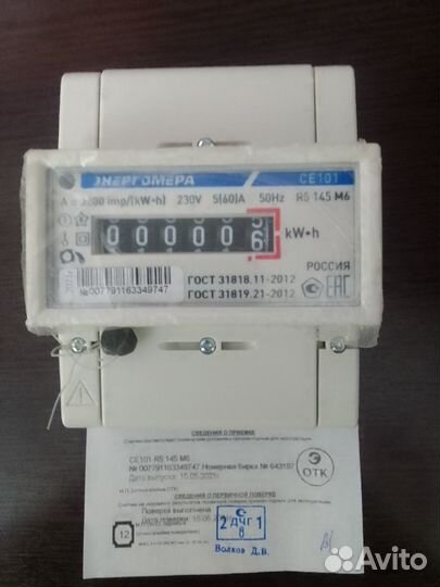 Счетчик электроэнергии се101 R5 145