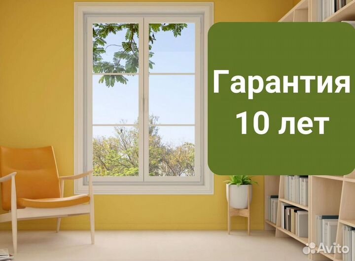 Окна быстро за день