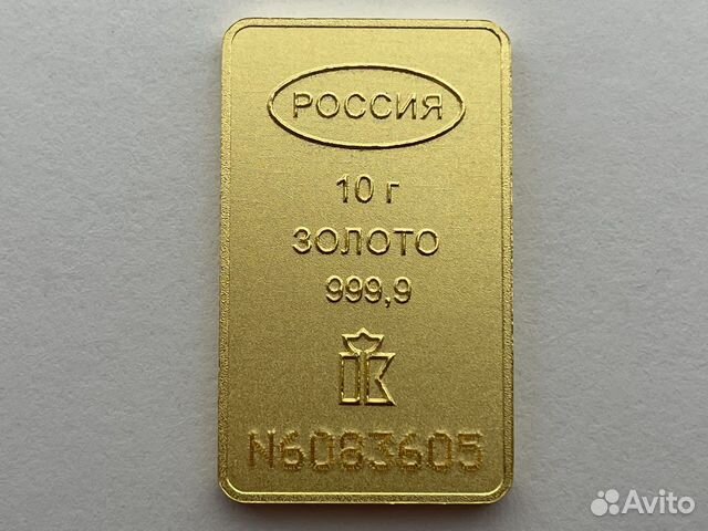 Слиток золото 10 грамм с сертификатом купить в Москве | Личные вещи | Авито
