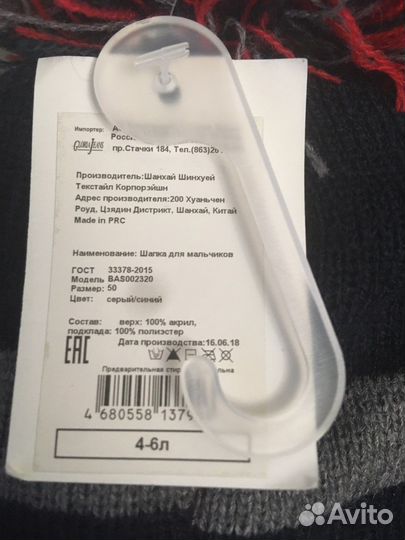 Шапка новая