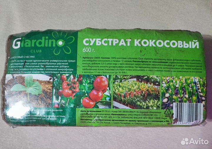 Кокосовый субстрат