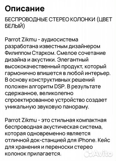 Музыкальные колонки