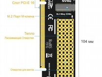 Плата расширения jeyi M.2 nvme