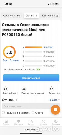 Соковыжималка для цитрусовых