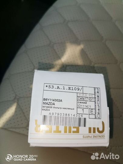 Фильтр масляный Mazda