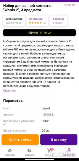 Набор для ванной комнаты