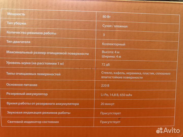 Робот для мытья окон в аренду