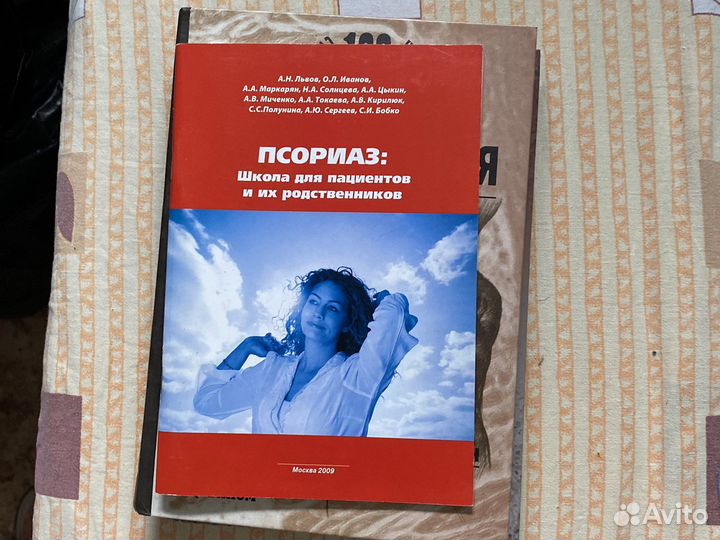 Дерматовенерология