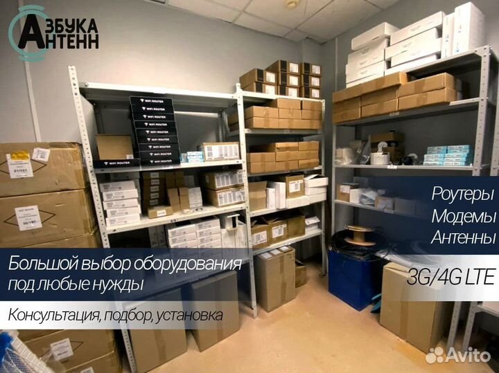 Широкополосная штыревая 3G/4G антенна 5 дБ