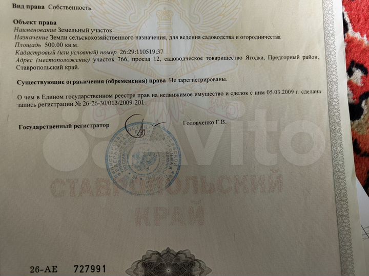 Участок 5 сот. (СНТ, ДНП)
