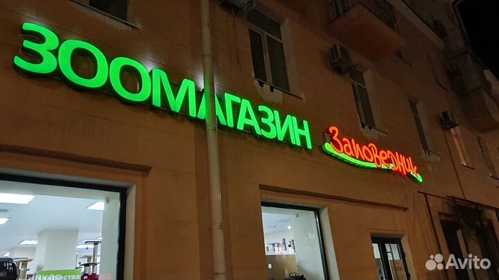 Рекламная вывеска объемная